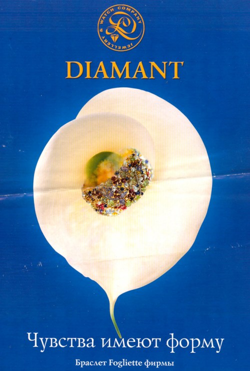 "Feelings do have a shape"(for a jeweled bracelet)